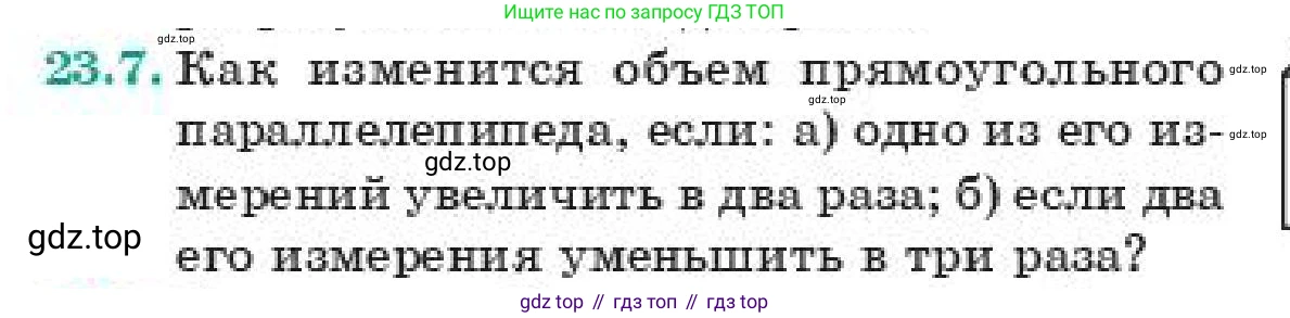 ГДЗ Геометрия, 11 класс Учебник, авторы: Смирнов Владимир Алексеевич, Туяков Есенкельды Алыбаевич, издательство Мектеп, Алматы, 2019, страница 135, номер 23.7, Условие