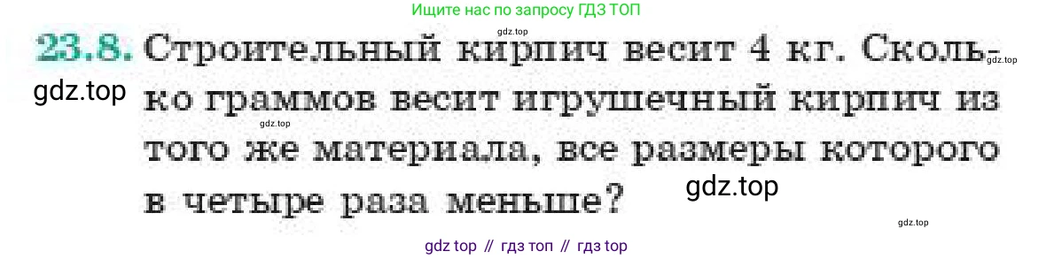 ГДЗ Геометрия, 11 класс Учебник, авторы: Смирнов Владимир Алексеевич, Туяков Есенкельды Алыбаевич, издательство Мектеп, Алматы, 2019, страница 135, номер 23.8, Условие
