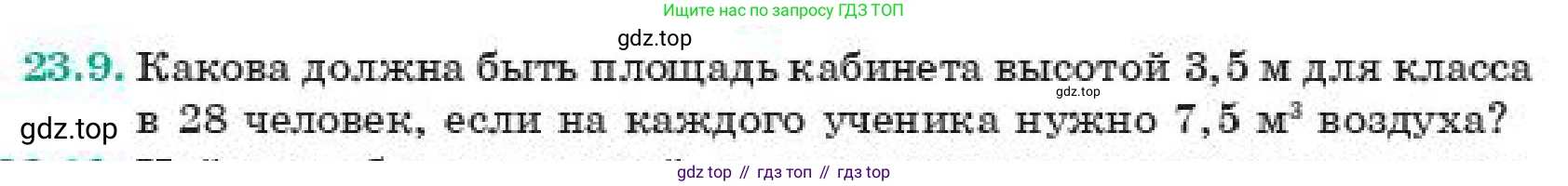ГДЗ Геометрия, 11 класс Учебник, авторы: Смирнов Владимир Алексеевич, Туяков Есенкельды Алыбаевич, издательство Мектеп, Алматы, 2019, страница 135, номер 23.9, Условие