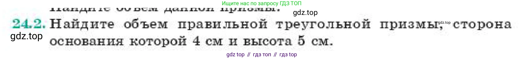 ГДЗ Геометрия, 11 класс Учебник, авторы: Смирнов Владимир Алексеевич, Туяков Есенкельды Алыбаевич, издательство Мектеп, Алматы, 2019, страница 140, номер 24.2, Условие