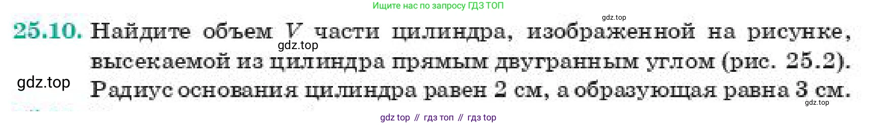 ГДЗ Геометрия, 11 класс Учебник, авторы: Смирнов Владимир Алексеевич, Туяков Есенкельды Алыбаевич, издательство Мектеп, Алматы, 2019, страница 145, номер 25.10, Условие