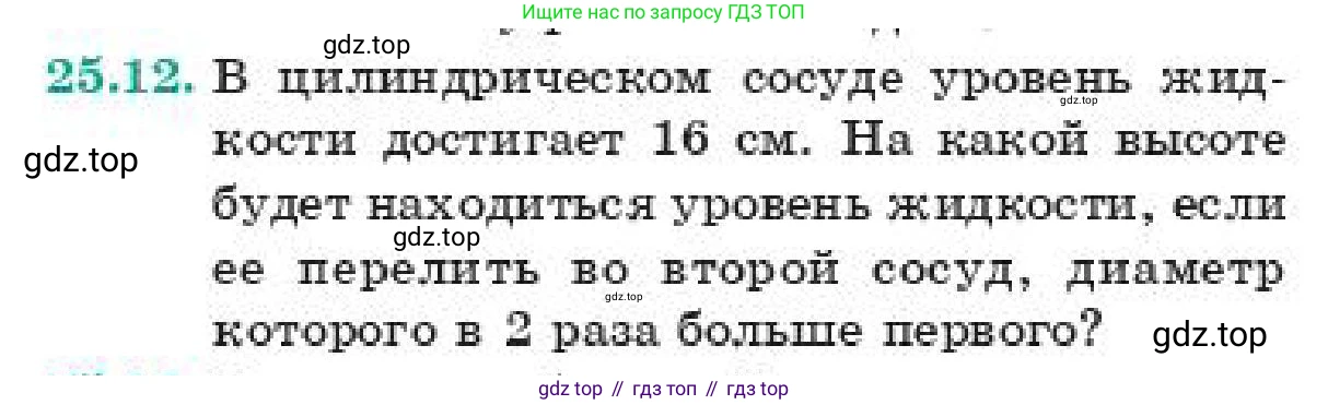 ГДЗ Геометрия, 11 класс Учебник, авторы: Смирнов Владимир Алексеевич, Туяков Есенкельды Алыбаевич, издательство Мектеп, Алматы, 2019, страница 145, номер 25.12, Условие