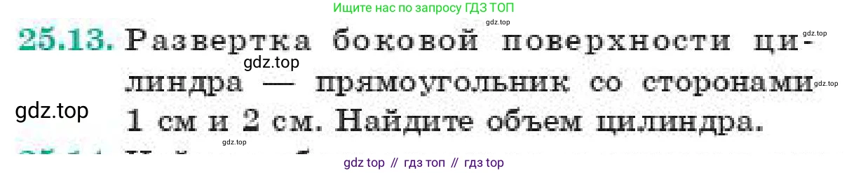 ГДЗ Геометрия, 11 класс Учебник, авторы: Смирнов Владимир Алексеевич, Туяков Есенкельды Алыбаевич, издательство Мектеп, Алматы, 2019, страница 145, номер 25.13, Условие