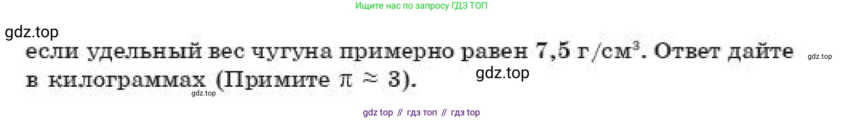 ГДЗ Геометрия, 11 класс Учебник, авторы: Смирнов Владимир Алексеевич, Туяков Есенкельды Алыбаевич, издательство Мектеп, Алматы, 2019, страница 146, номер 25.24, Условие (продолжение 2)