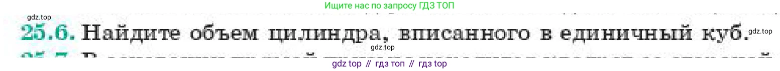 ГДЗ Геометрия, 11 класс Учебник, авторы: Смирнов Владимир Алексеевич, Туяков Есенкельды Алыбаевич, издательство Мектеп, Алматы, 2019, страница 145, номер 25.6, Условие