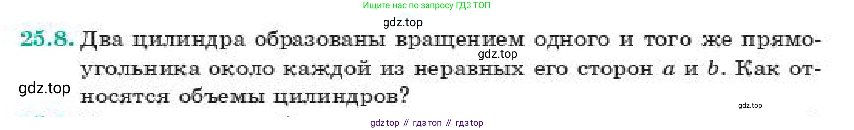 ГДЗ Геометрия, 11 класс Учебник, авторы: Смирнов Владимир Алексеевич, Туяков Есенкельды Алыбаевич, издательство Мектеп, Алматы, 2019, страница 145, номер 25.8, Условие