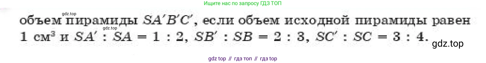 ГДЗ Геометрия, 11 класс Учебник, авторы: Смирнов Владимир Алексеевич, Туяков Есенкельды Алыбаевич, издательство Мектеп, Алматы, 2019, страница 153, номер 26.31, Условие (продолжение 2)