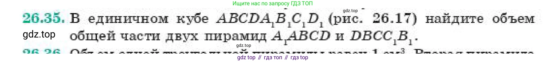 ГДЗ Геометрия, 11 класс Учебник, авторы: Смирнов Владимир Алексеевич, Туяков Есенкельды Алыбаевич, издательство Мектеп, Алматы, 2019, страница 154, номер 26.35, Условие