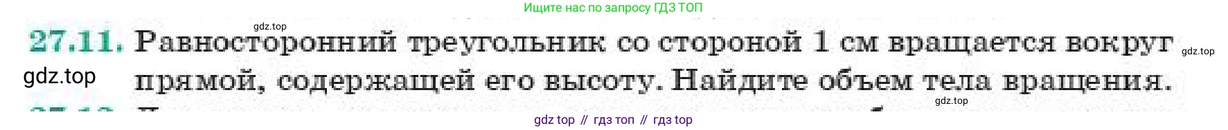 ГДЗ Геометрия, 11 класс Учебник, авторы: Смирнов Владимир Алексеевич, Туяков Есенкельды Алыбаевич, издательство Мектеп, Алматы, 2019, страница 157, номер 27.11, Условие
