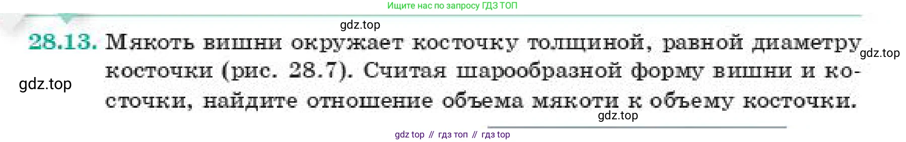 ГДЗ Геометрия, 11 класс Учебник, авторы: Смирнов Владимир Алексеевич, Туяков Есенкельды Алыбаевич, издательство Мектеп, Алматы, 2019, страница 162, номер 28.13, Условие