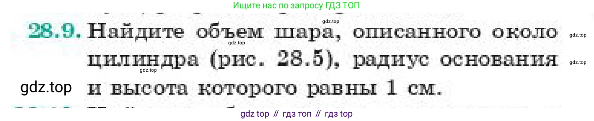 ГДЗ Геометрия, 11 класс Учебник, авторы: Смирнов Владимир Алексеевич, Туяков Есенкельды Алыбаевич, издательство Мектеп, Алматы, 2019, страница 161, номер 28.9, Условие