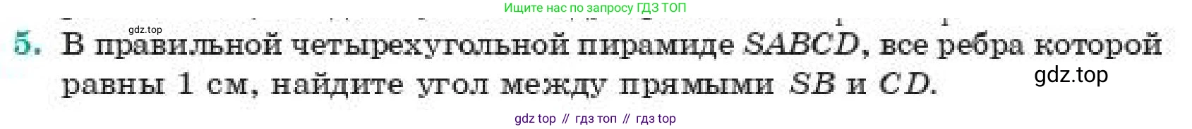 ГДЗ Геометрия, 11 класс Учебник, авторы: Смирнов Владимир Алексеевич, Туяков Есенкельды Алыбаевич, издательство Мектеп, Алматы, 2019, страница 167, номер 5, Условие