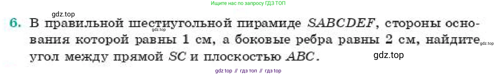 ГДЗ Геометрия, 11 класс Учебник, авторы: Смирнов Владимир Алексеевич, Туяков Есенкельды Алыбаевич, издательство Мектеп, Алматы, 2019, страница 168, номер 6, Условие