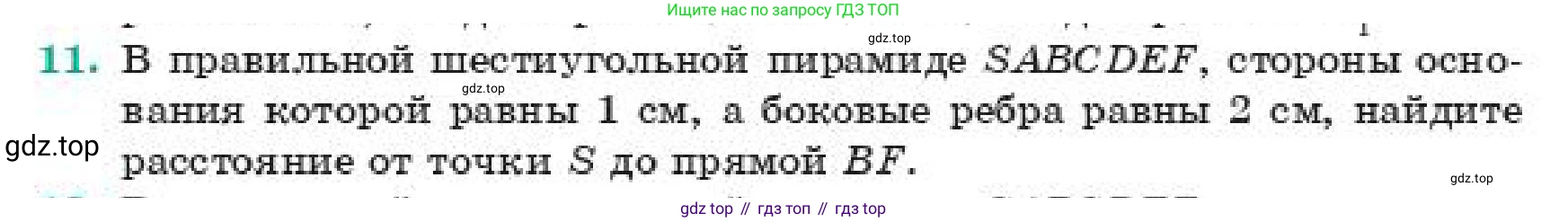 ГДЗ Геометрия, 11 класс Учебник, авторы: Смирнов Владимир Алексеевич, Туяков Есенкельды Алыбаевич, издательство Мектеп, Алматы, 2019, страница 171, номер 11, Условие