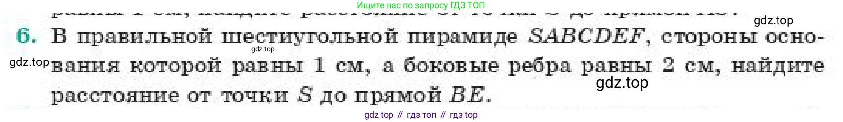 ГДЗ Геометрия, 11 класс Учебник, авторы: Смирнов Владимир Алексеевич, Туяков Есенкельды Алыбаевич, издательство Мектеп, Алматы, 2019, страница 170, номер 6, Условие