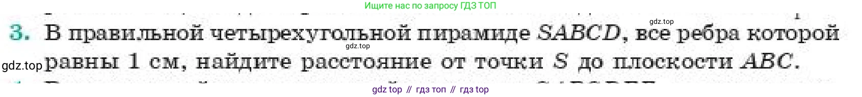 ГДЗ Геометрия, 11 класс Учебник, авторы: Смирнов Владимир Алексеевич, Туяков Есенкельды Алыбаевич, издательство Мектеп, Алматы, 2019, страница 171, номер 3, Условие