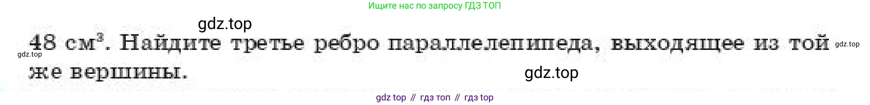 ГДЗ Геометрия, 11 класс Учебник, авторы: Смирнов Владимир Алексеевич, Туяков Есенкельды Алыбаевич, издательство Мектеп, Алматы, 2019, страница 180, номер 4, Условие (продолжение 2)