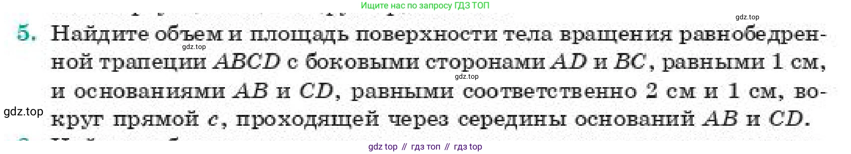 ГДЗ Геометрия, 11 класс Учебник, авторы: Смирнов Владимир Алексеевич, Туяков Есенкельды Алыбаевич, издательство Мектеп, Алматы, 2019, страница 190, номер 5, Условие