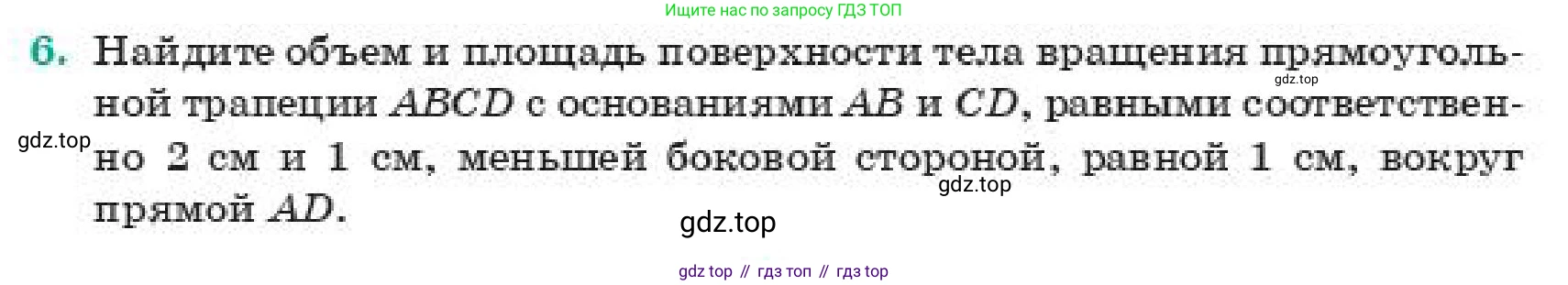 ГДЗ Геометрия, 11 класс Учебник, авторы: Смирнов Владимир Алексеевич, Туяков Есенкельды Алыбаевич, издательство Мектеп, Алматы, 2019, страница 190, номер 6, Условие