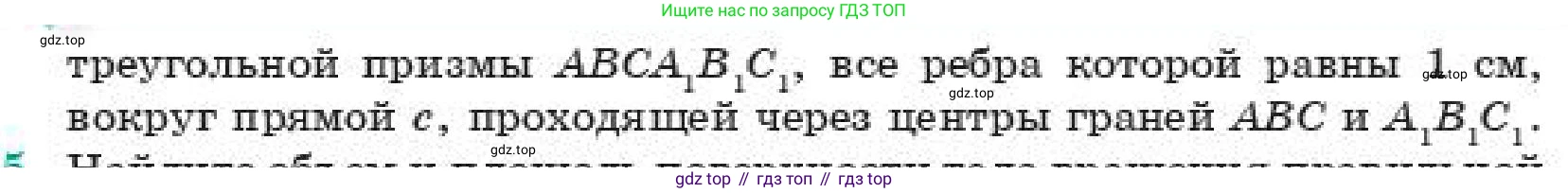 ГДЗ Геометрия, 11 класс Учебник, авторы: Смирнов Владимир Алексеевич, Туяков Есенкельды Алыбаевич, издательство Мектеп, Алматы, 2019, страница 191, номер 4, Условие (продолжение 2)