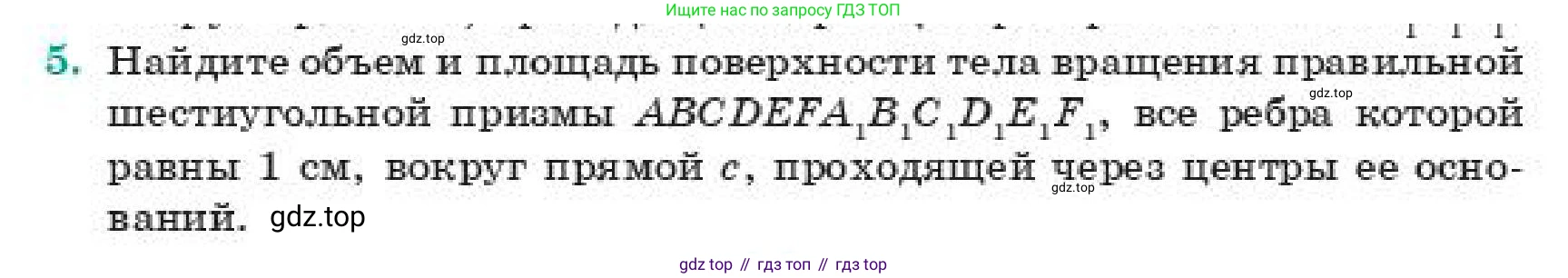 ГДЗ Геометрия, 11 класс Учебник, авторы: Смирнов Владимир Алексеевич, Туяков Есенкельды Алыбаевич, издательство Мектеп, Алматы, 2019, страница 192, номер 5, Условие