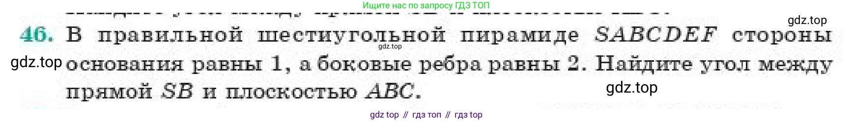 ГДЗ Геометрия, 11 класс Учебник, авторы: Смирнов Владимир Алексеевич, Туяков Есенкельды Алыбаевич, издательство Мектеп, Алматы, 2019, страница 6, номер 46, Условие