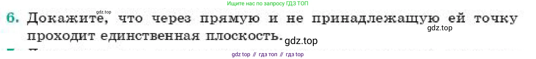 ГДЗ Геометрия, 11 класс Учебник, авторы: Смирнов Владимир Алексеевич, Туяков Есенкельды Алыбаевич, издательство Мектеп, Алматы, 2019, страница 4, номер 6, Условие