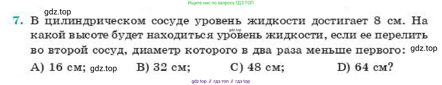 ГДЗ Геометрия, 11 класс Учебник, авторы: Смирнов Владимир Алексеевич, Туяков Есенкельды Алыбаевич, издательство Мектеп, Алматы, 2019, страница 165, номер 7, Условие