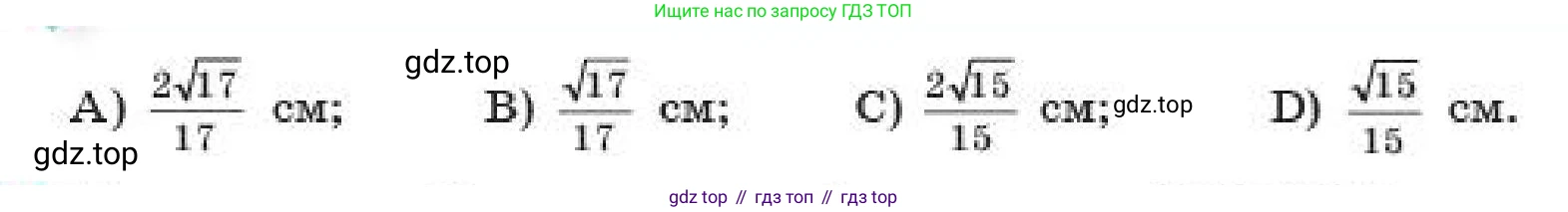 ГДЗ Геометрия, 11 класс Учебник, авторы: Смирнов Владимир Алексеевич, Туяков Есенкельды Алыбаевич, издательство Мектеп, Алматы, 2019, страница 73, номер 19, Условие (продолжение 2)