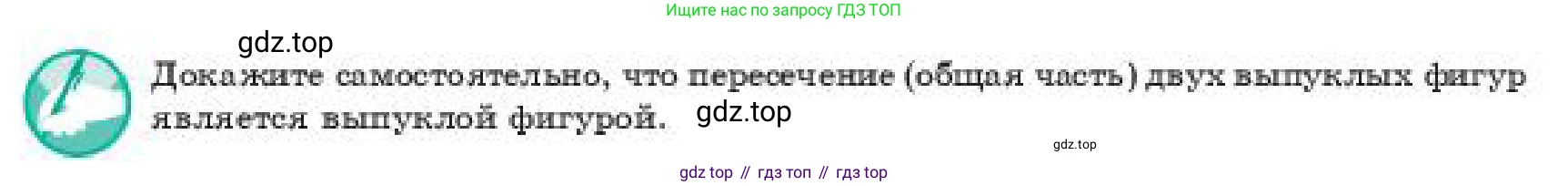 ГДЗ Геометрия, 11 класс Учебник, авторы: Смирнов Владимир Алексеевич, Туяков Есенкельды Алыбаевич, издательство Мектеп, Алматы, 2019, страница 11, Условие