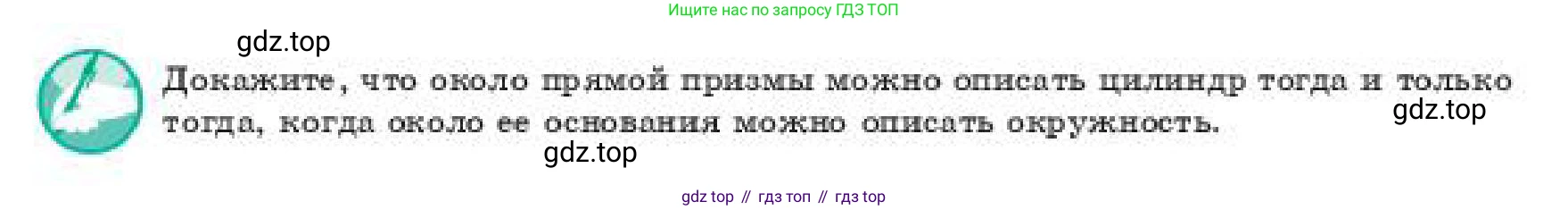 ГДЗ Геометрия, 11 класс Учебник, авторы: Смирнов Владимир Алексеевич, Туяков Есенкельды Алыбаевич, издательство Мектеп, Алматы, 2019, страница 113, Условие