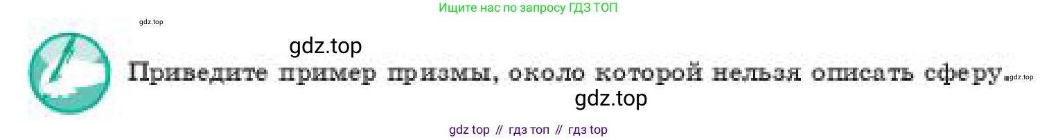 ГДЗ Геометрия, 11 класс Учебник, авторы: Смирнов Владимир Алексеевич, Туяков Есенкельды Алыбаевич, издательство Мектеп, Алматы, 2019, страница 118, Условие