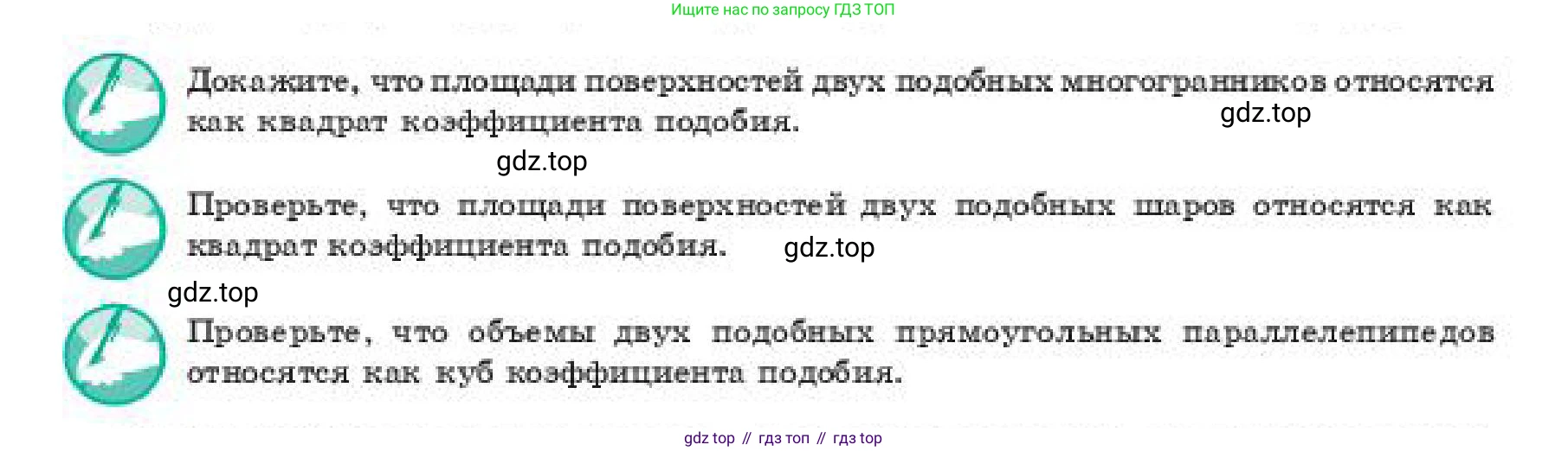 ГДЗ Геометрия, 11 класс Учебник, авторы: Смирнов Владимир Алексеевич, Туяков Есенкельды Алыбаевич, издательство Мектеп, Алматы, 2019, страница 134, Условие