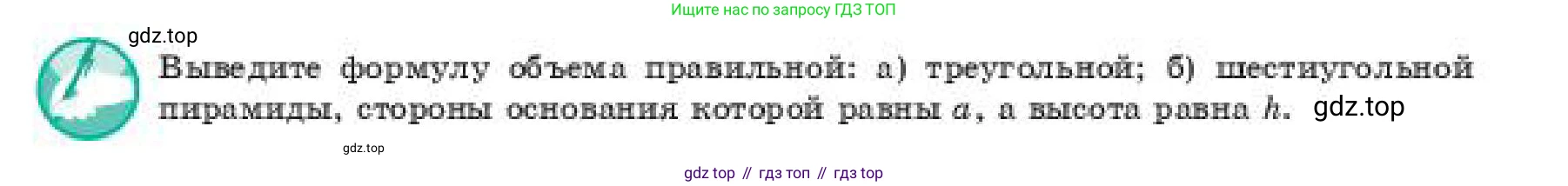 ГДЗ Геометрия, 11 класс Учебник, авторы: Смирнов Владимир Алексеевич, Туяков Есенкельды Алыбаевич, издательство Мектеп, Алматы, 2019, страница 149, Условие