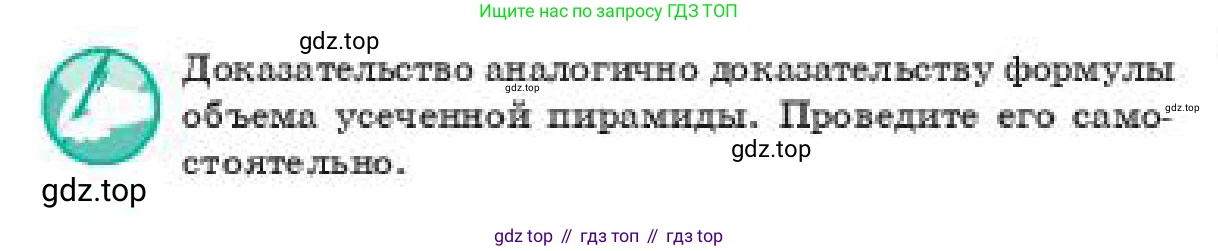 ГДЗ Геометрия, 11 класс Учебник, авторы: Смирнов Владимир Алексеевич, Туяков Есенкельды Алыбаевич, издательство Мектеп, Алматы, 2019, страница 155, Условие