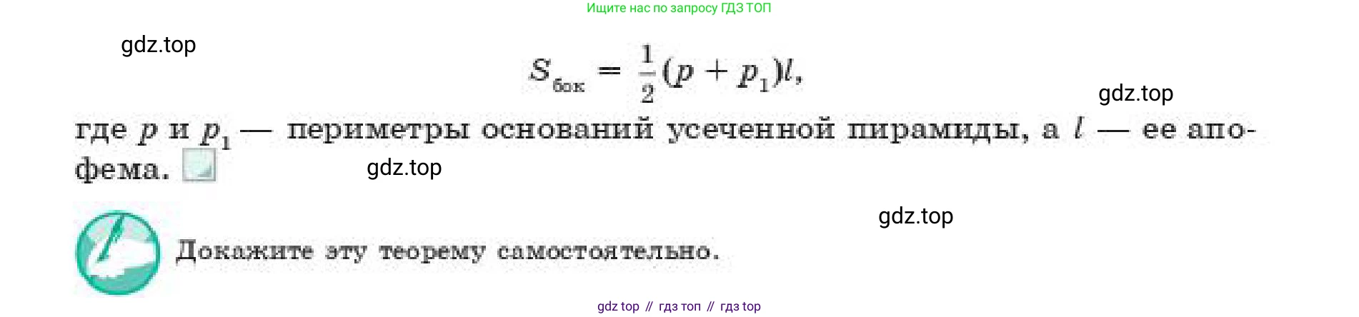 ГДЗ Геометрия, 11 класс Учебник, авторы: Смирнов Владимир Алексеевич, Туяков Есенкельды Алыбаевич, издательство Мектеп, Алматы, 2019, страница 21, Условие (продолжение 2)