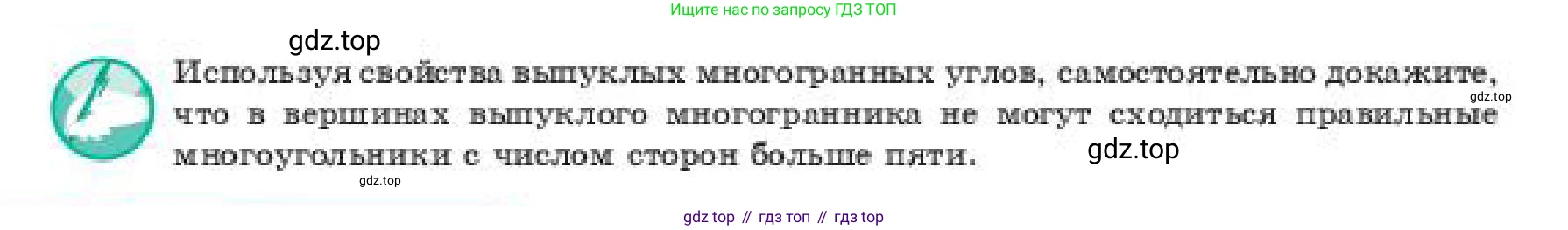 ГДЗ Геометрия, 11 класс Учебник, авторы: Смирнов Владимир Алексеевич, Туяков Есенкельды Алыбаевич, издательство Мектеп, Алматы, 2019, страница 35, Условие