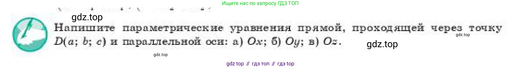 ГДЗ Геометрия, 11 класс Учебник, авторы: Смирнов Владимир Алексеевич, Туяков Есенкельды Алыбаевич, издательство Мектеп, Алматы, 2019, страница 55, Условие