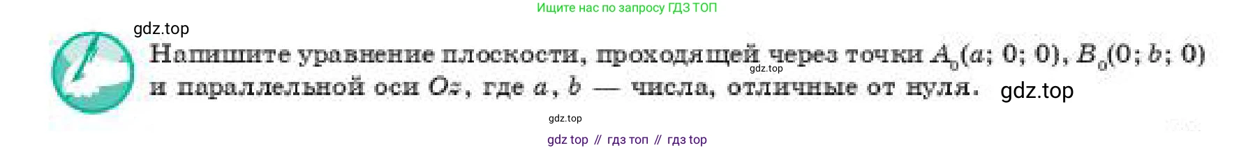ГДЗ Геометрия, 11 класс Учебник, авторы: Смирнов Владимир Алексеевич, Туяков Есенкельды Алыбаевич, издательство Мектеп, Алматы, 2019, страница 59, Условие