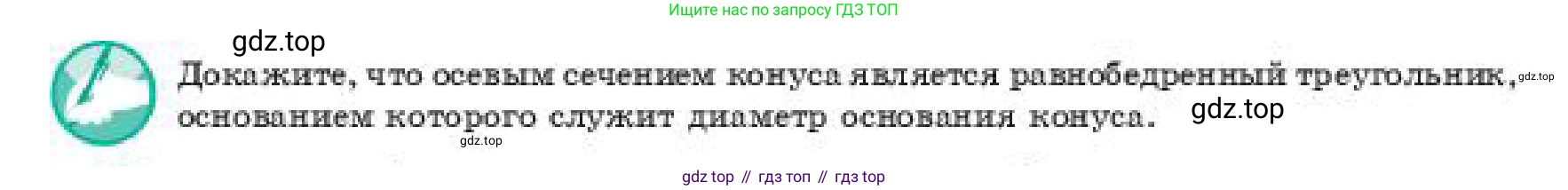 ГДЗ Геометрия, 11 класс Учебник, авторы: Смирнов Владимир Алексеевич, Туяков Есенкельды Алыбаевич, издательство Мектеп, Алматы, 2019, страница 82, Условие