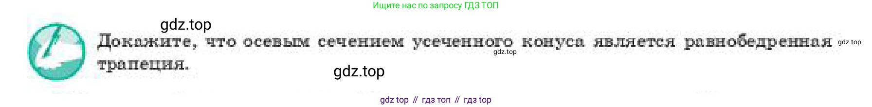 ГДЗ Геометрия, 11 класс Учебник, авторы: Смирнов Владимир Алексеевич, Туяков Есенкельды Алыбаевич, издательство Мектеп, Алматы, 2019, страница 88, Условие