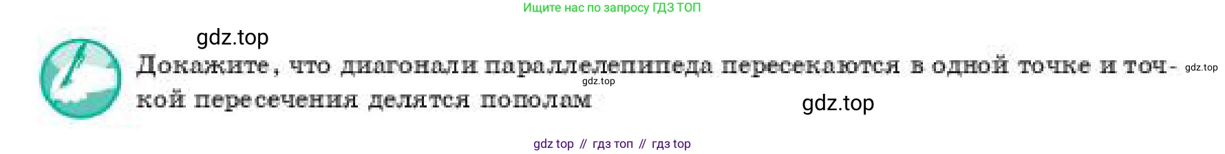 ГДЗ Геометрия, 11 класс Учебник, авторы: Смирнов Владимир Алексеевич, Туяков Есенкельды Алыбаевич, издательство Мектеп, Алматы, 2019, страница 9, Условие