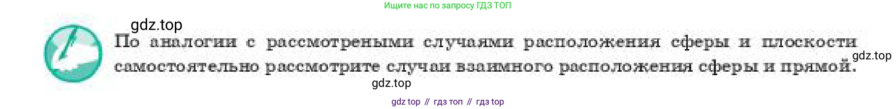 ГДЗ Геометрия, 11 класс Учебник, авторы: Смирнов Владимир Алексеевич, Туяков Есенкельды Алыбаевич, издательство Мектеп, Алматы, 2019, страница 96, Условие