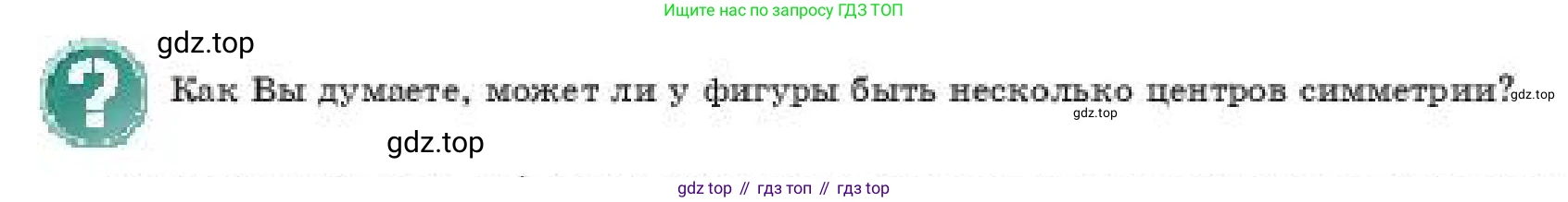 ГДЗ Геометрия, 11 класс Учебник, авторы: Смирнов Владимир Алексеевич, Туяков Есенкельды Алыбаевич, издательство Мектеп, Алматы, 2019, страница 46, Условие
