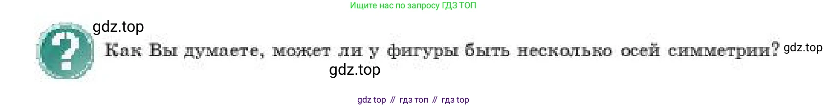 ГДЗ Геометрия, 11 класс Учебник, авторы: Смирнов Владимир Алексеевич, Туяков Есенкельды Алыбаевич, издательство Мектеп, Алматы, 2019, страница 47, Условие