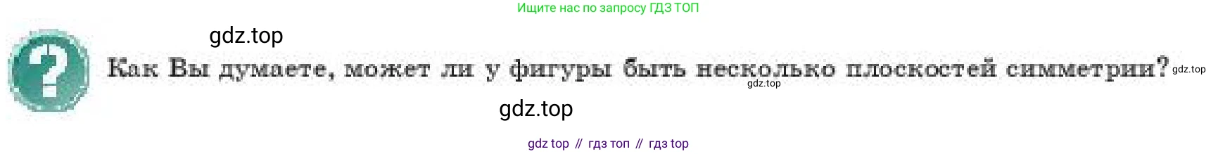 ГДЗ Геометрия, 11 класс Учебник, авторы: Смирнов Владимир Алексеевич, Туяков Есенкельды Алыбаевич, издательство Мектеп, Алматы, 2019, страница 48, Условие
