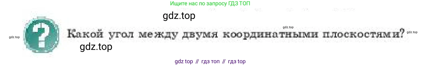 ГДЗ Геометрия, 11 класс Учебник, авторы: Смирнов Владимир Алексеевич, Туяков Есенкельды Алыбаевич, издательство Мектеп, Алматы, 2019, страница 60, Условие