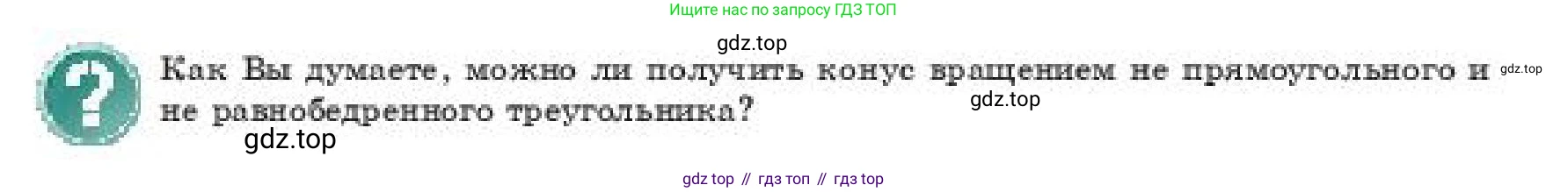 ГДЗ Геометрия, 11 класс Учебник, авторы: Смирнов Владимир Алексеевич, Туяков Есенкельды Алыбаевич, издательство Мектеп, Алматы, 2019, страница 83, Условие