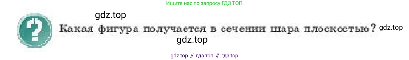 ГДЗ Геометрия, 11 класс Учебник, авторы: Смирнов Владимир Алексеевич, Туяков Есенкельды Алыбаевич, издательство Мектеп, Алматы, 2019, страница 96, Условие