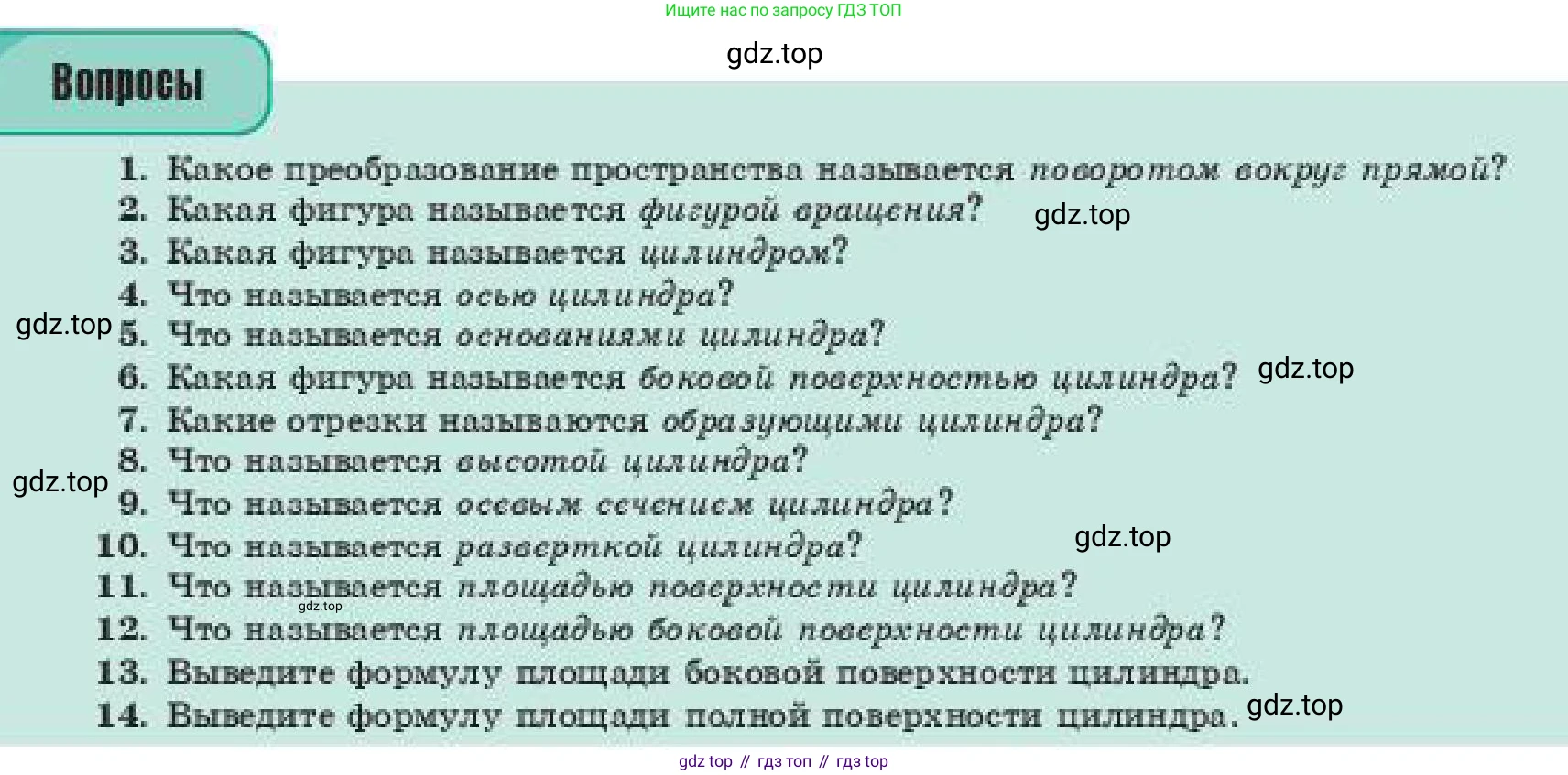 ГДЗ Геометрия, 11 класс Учебник, авторы: Смирнов Владимир Алексеевич, Туяков Есенкельды Алыбаевич, издательство Мектеп, Алматы, 2019, страница 77, Условие